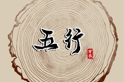 起名慎用沐|取名字周易取名|收费取名